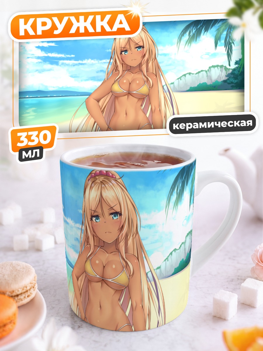 Кружка керамическая Блондинка на пляже