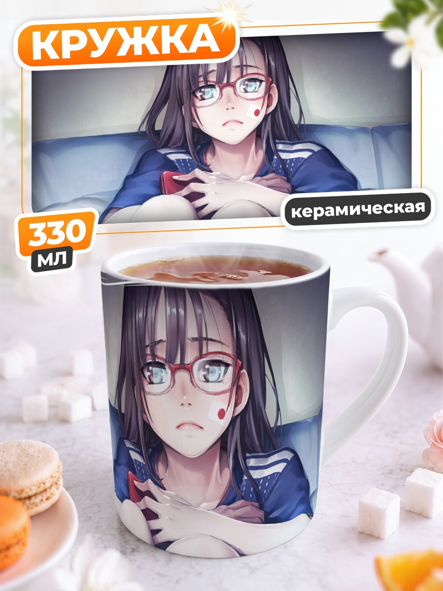 Кружка керамическая Девушка в очках