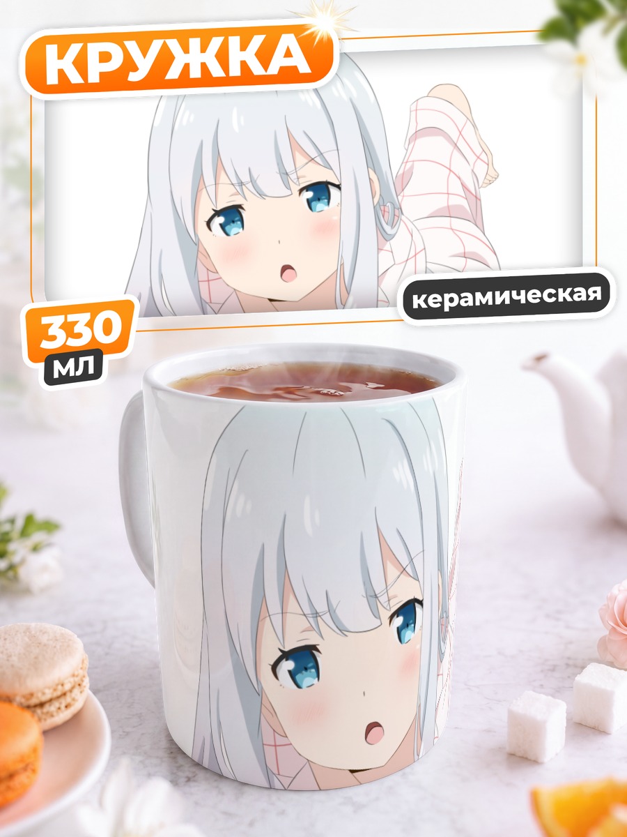 Кружка керамическая Идзуми Сагири в свитере