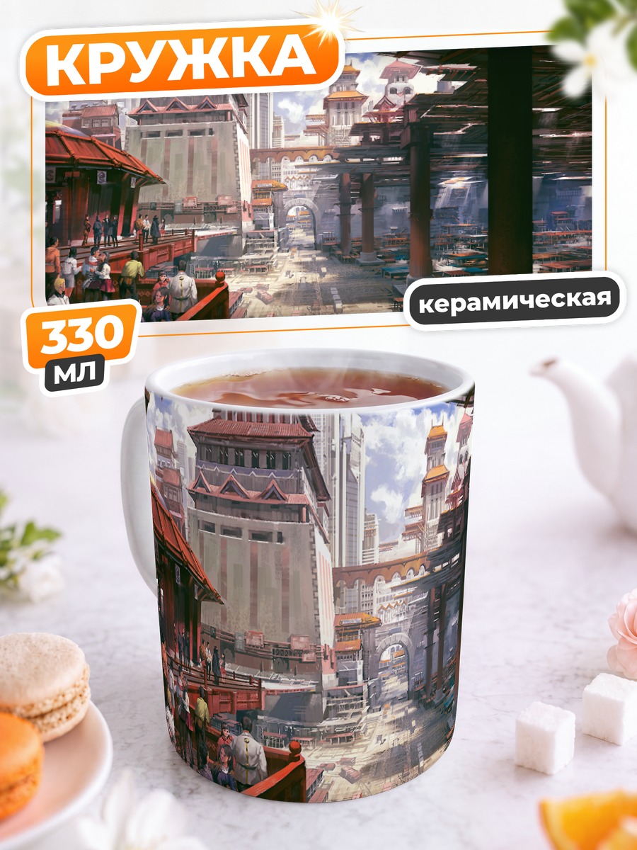 Кружка керамическая Город в облаках