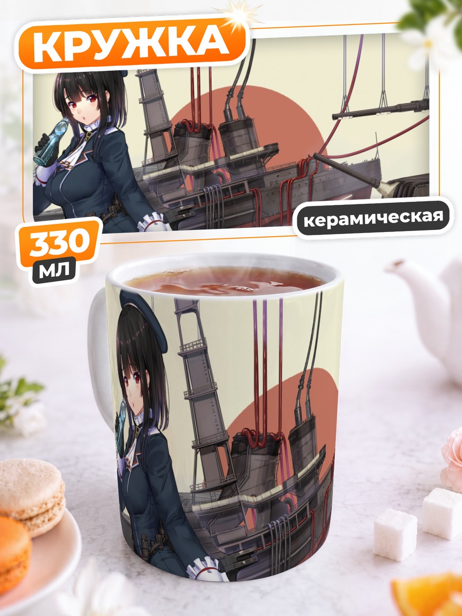 Кружка керамическая Такао на фоне солнца