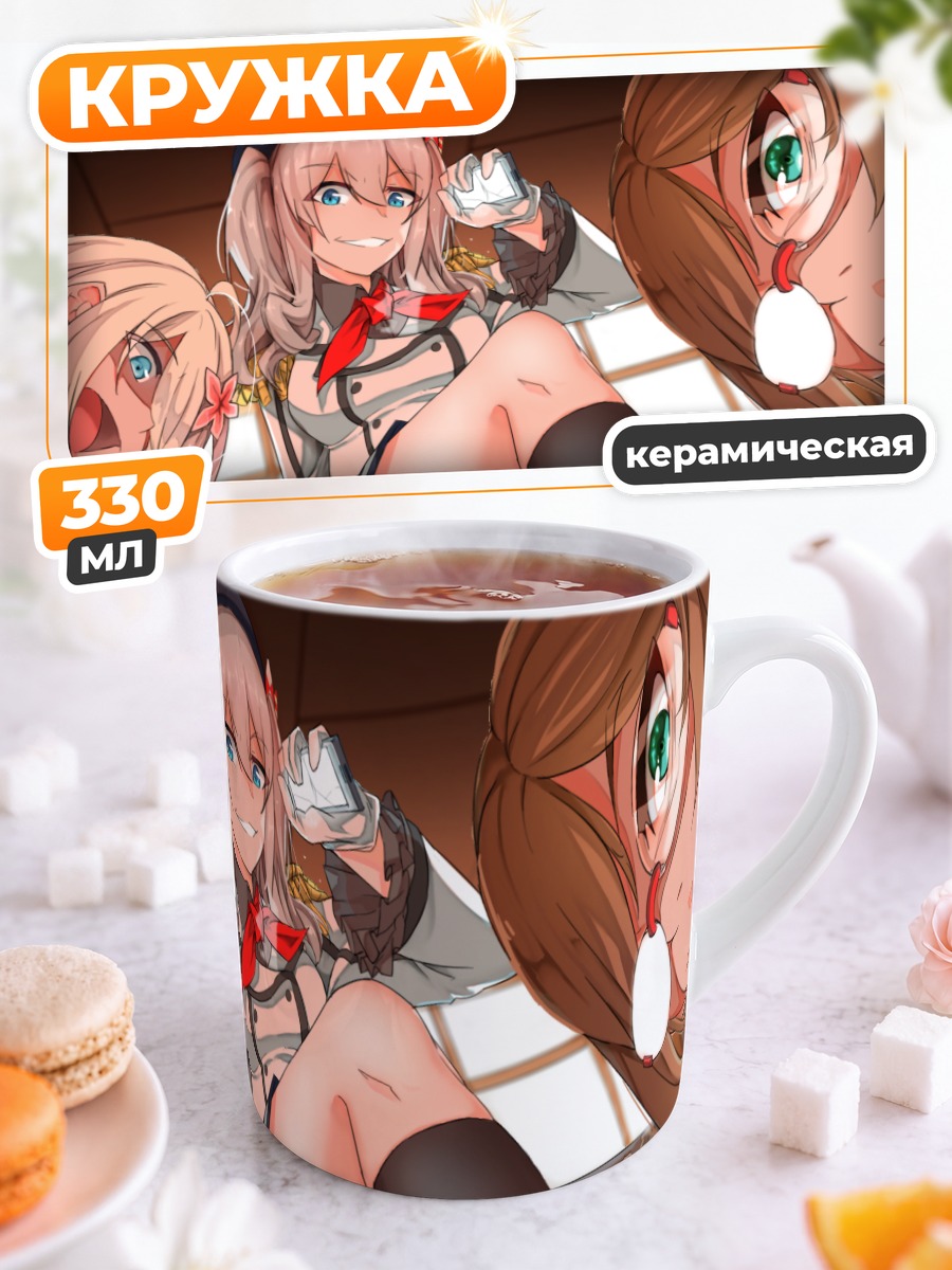 Кружка керамическая Касима из Kantai Collection