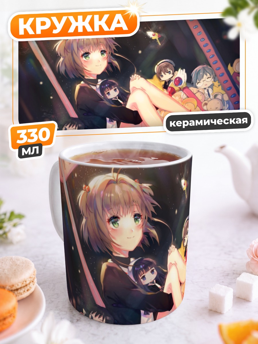 Кружка керамическая Сакура Киномото с игрушками