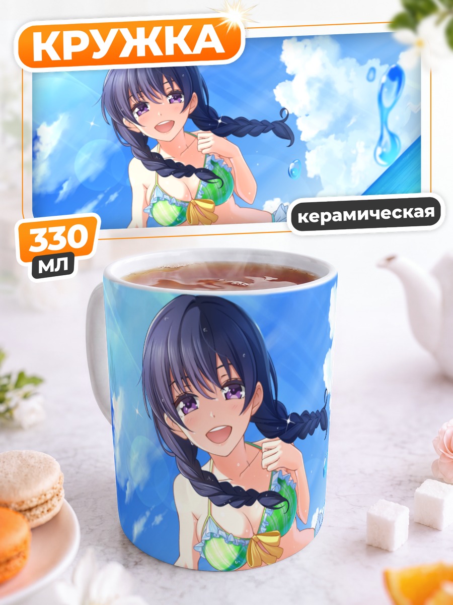Кружка керамическая Девушка в бикини