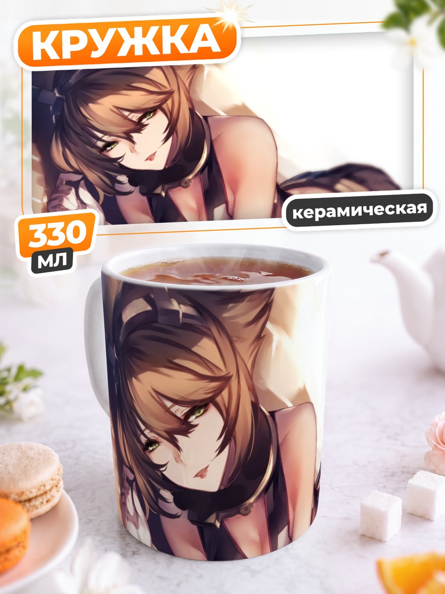 Кружка керамическая Муцу в лучах солнца