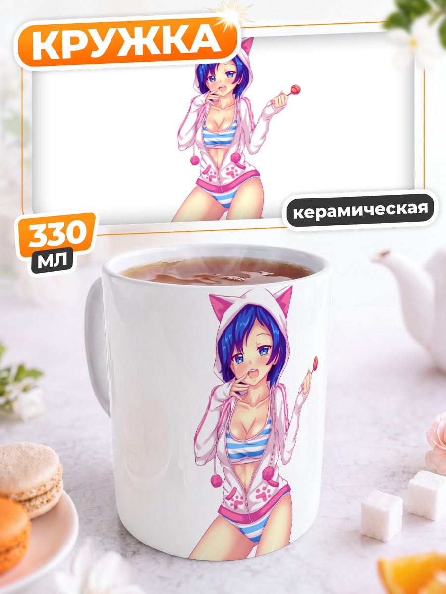 Кружка керамическая Девушка с леденцом