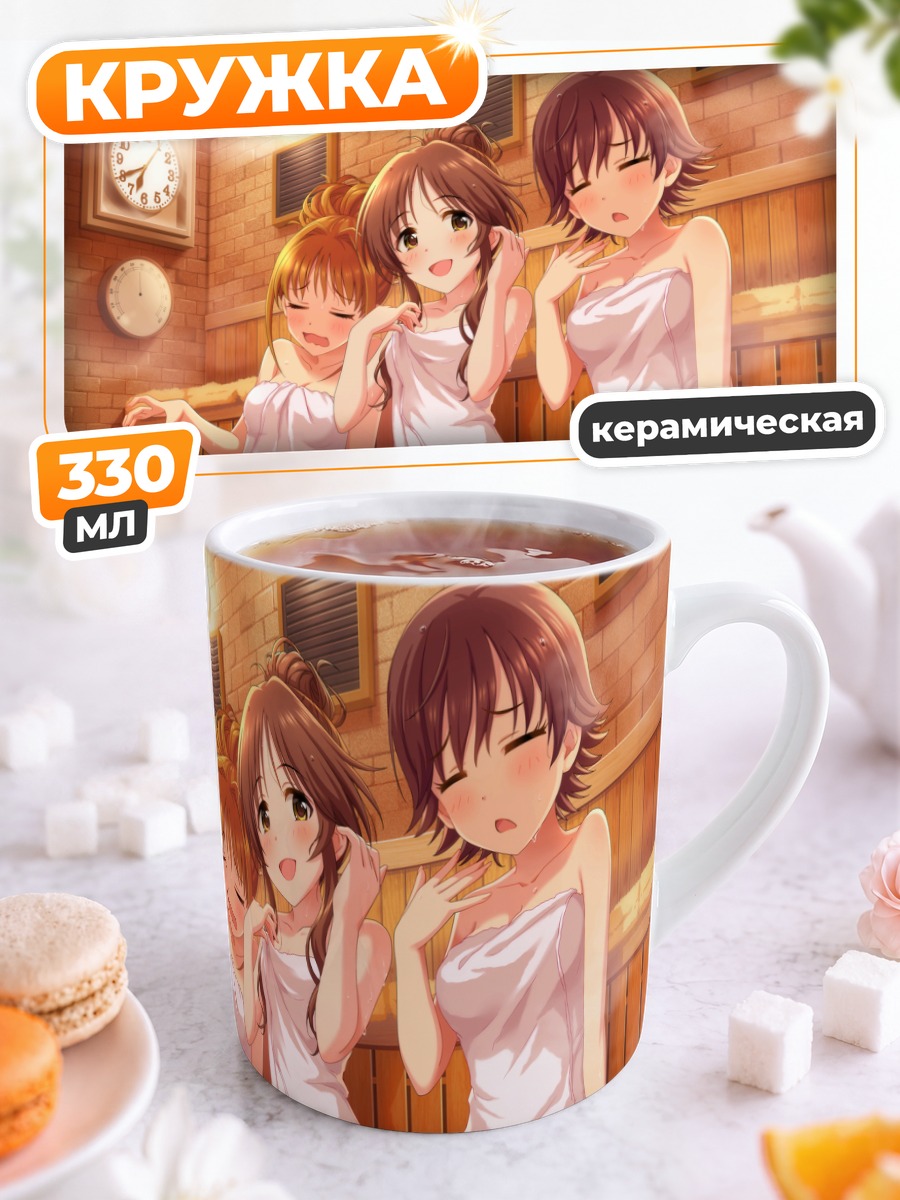 Кружка керамическая Аканэ Хино в бане