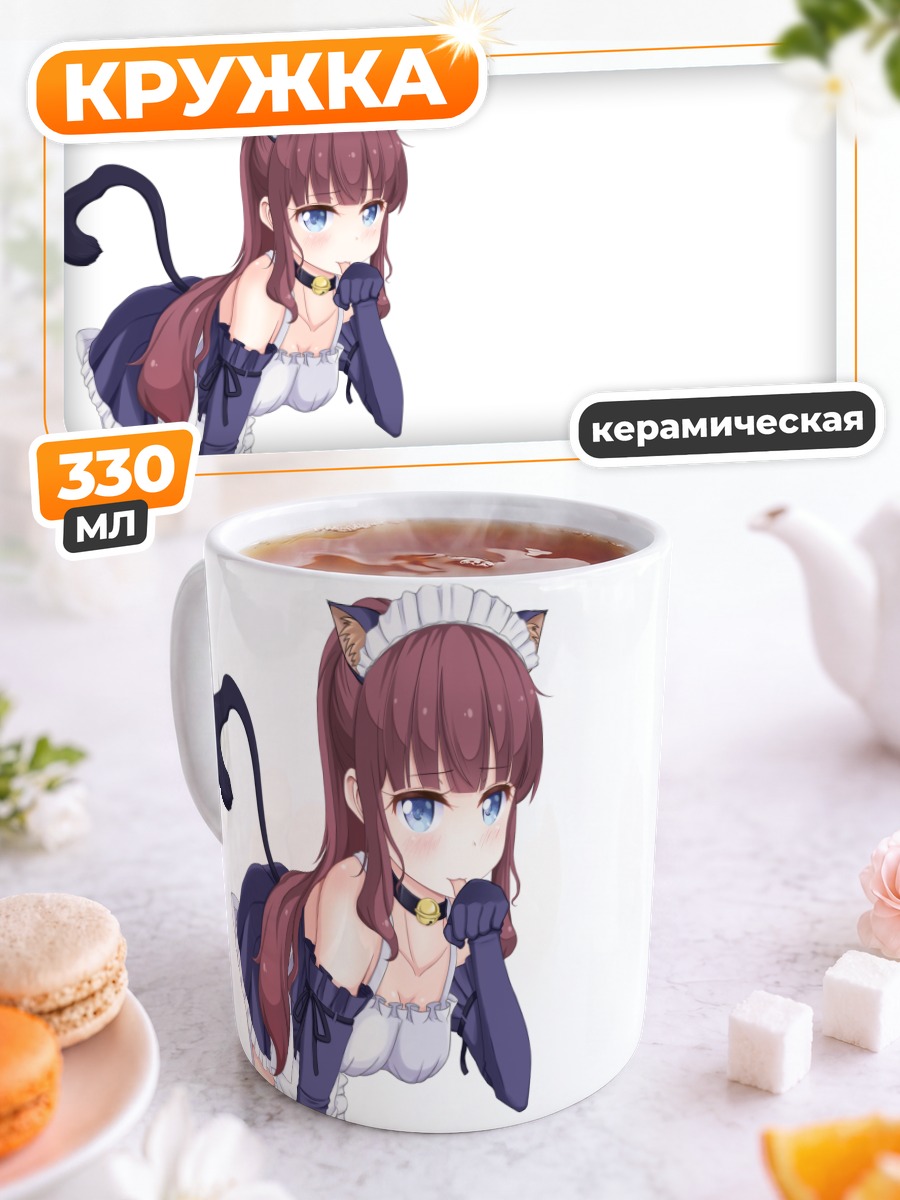 Кружка керамическая Хифуми Такимото горничная