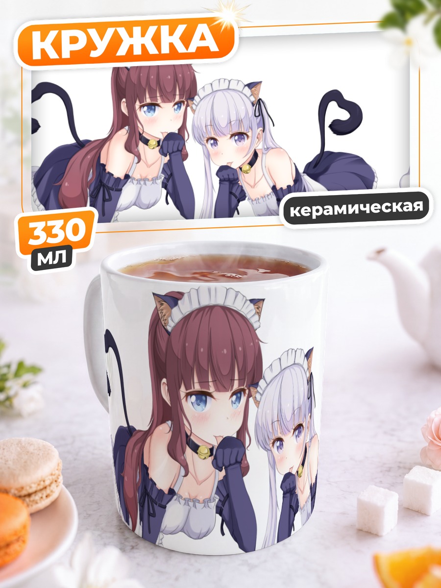 Кружка керамическая Аоба и Хифуми