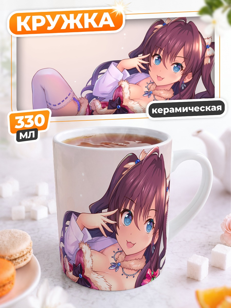 Кружка керамическая Шики Ичиносе с подарком