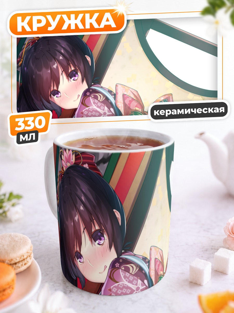 Кружка керамическая Девушка в кимоно