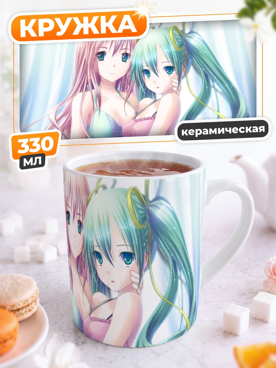 Кружка керамическая Мику Хацунэ и Лука