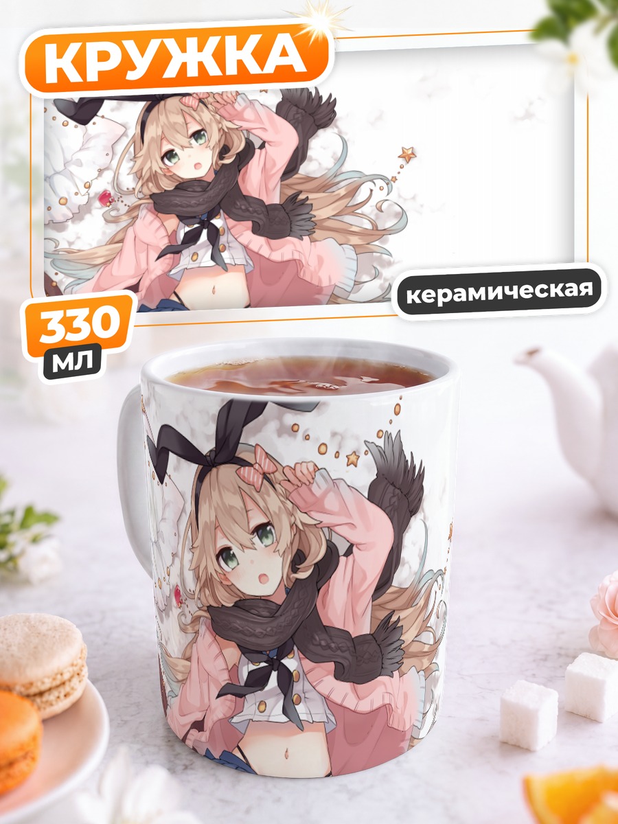 Кружка керамическая Шимаказе в шарфе