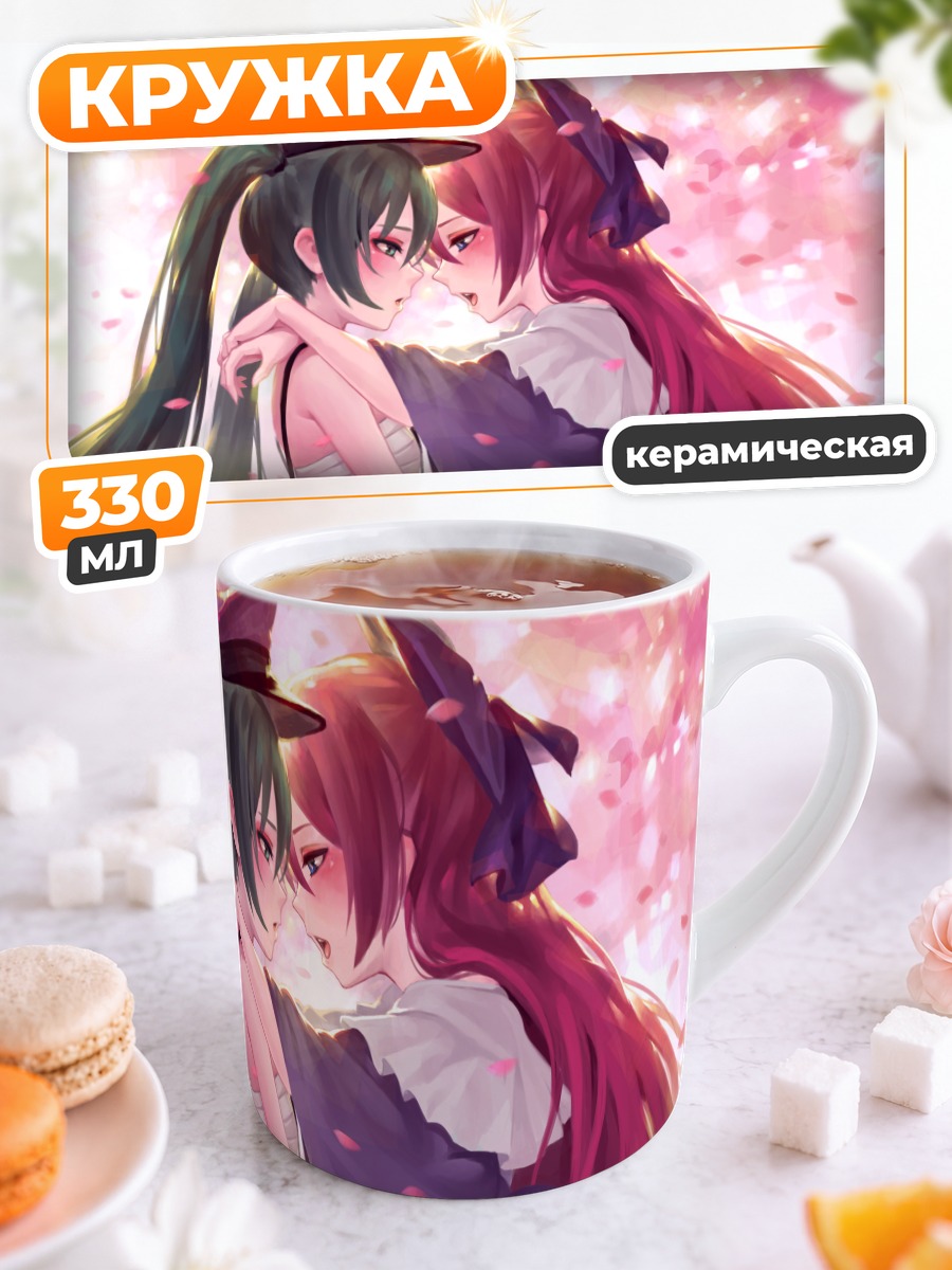 Кружка керамическая Мику Хацунэ и Лука