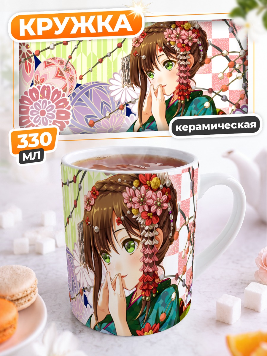 Кружка керамическая Девушка в кимоно