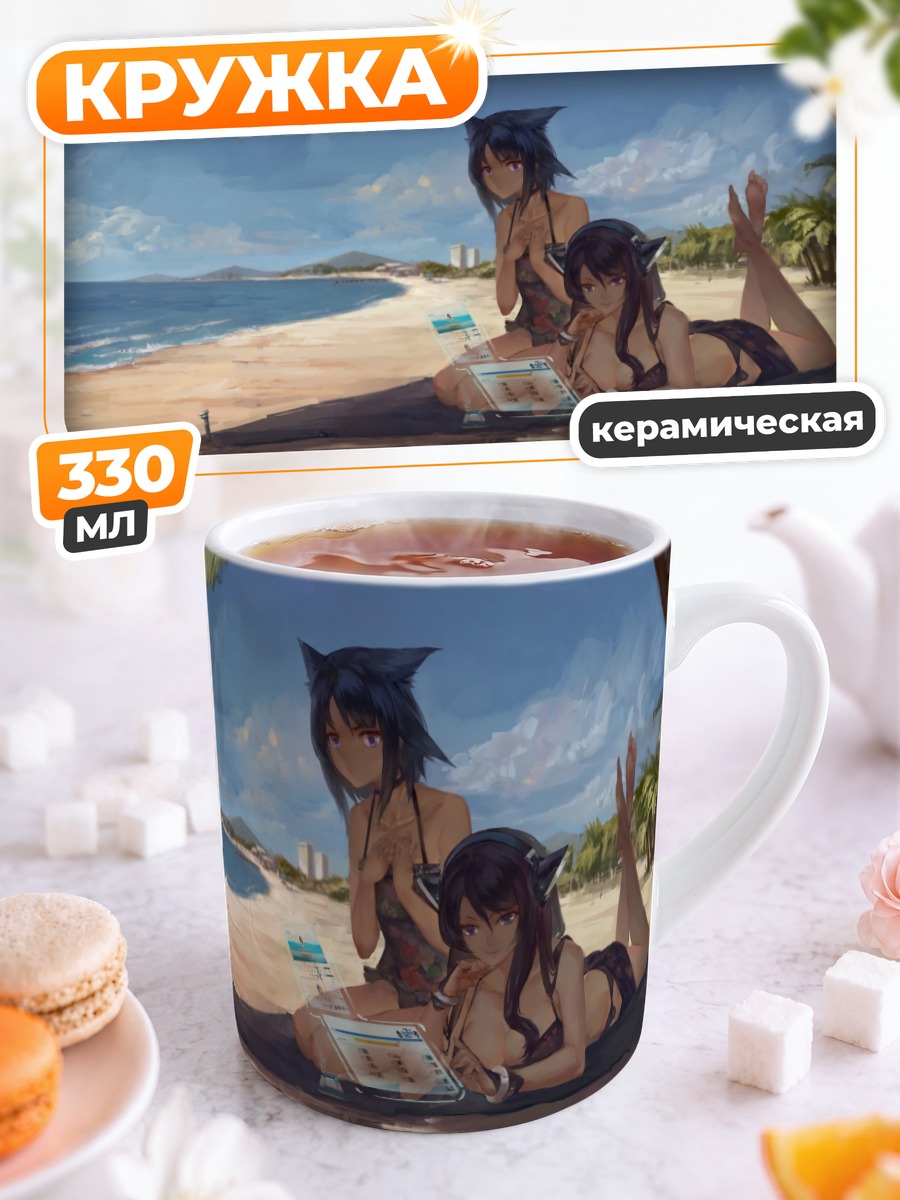 Кружка керамическая Кошкодевочки на пляже