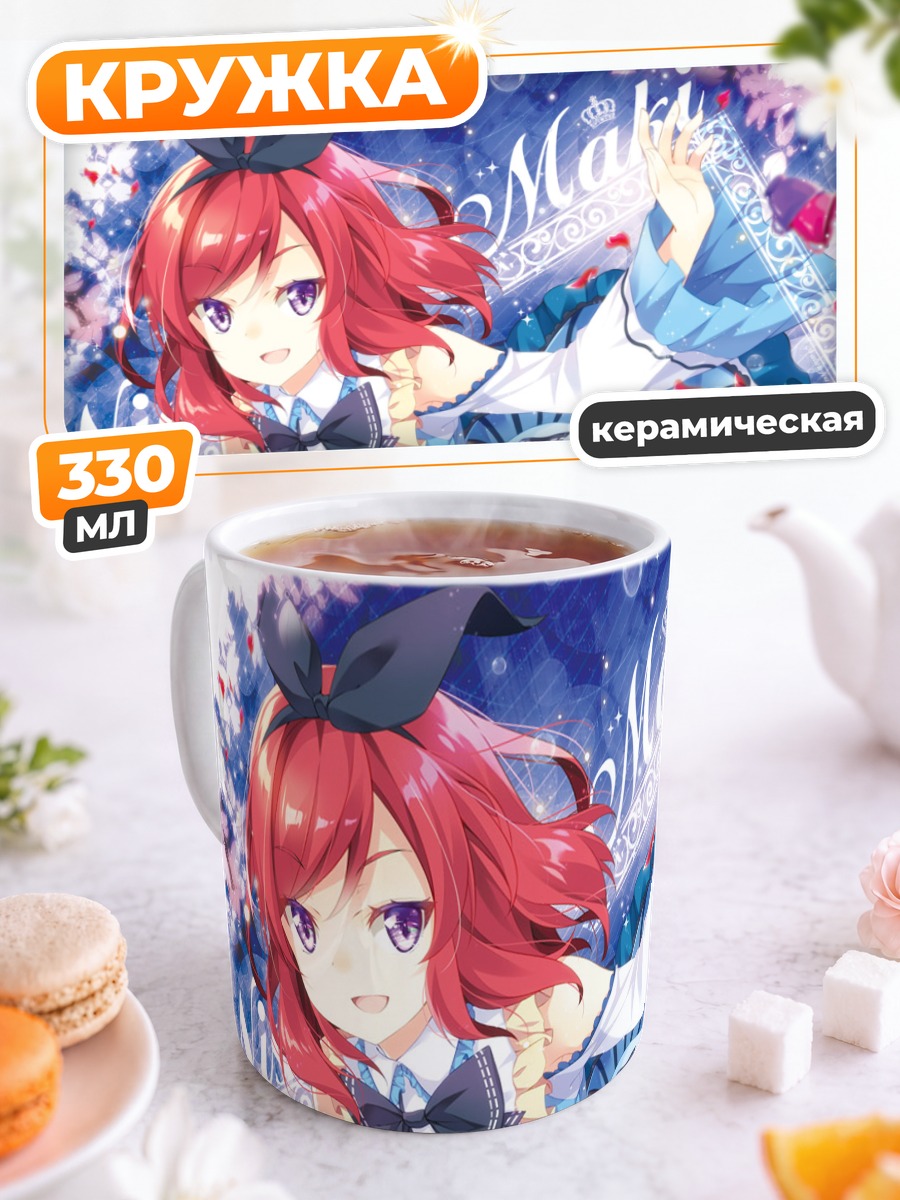 Кружка керамическая Маки Нишикино в Алисе