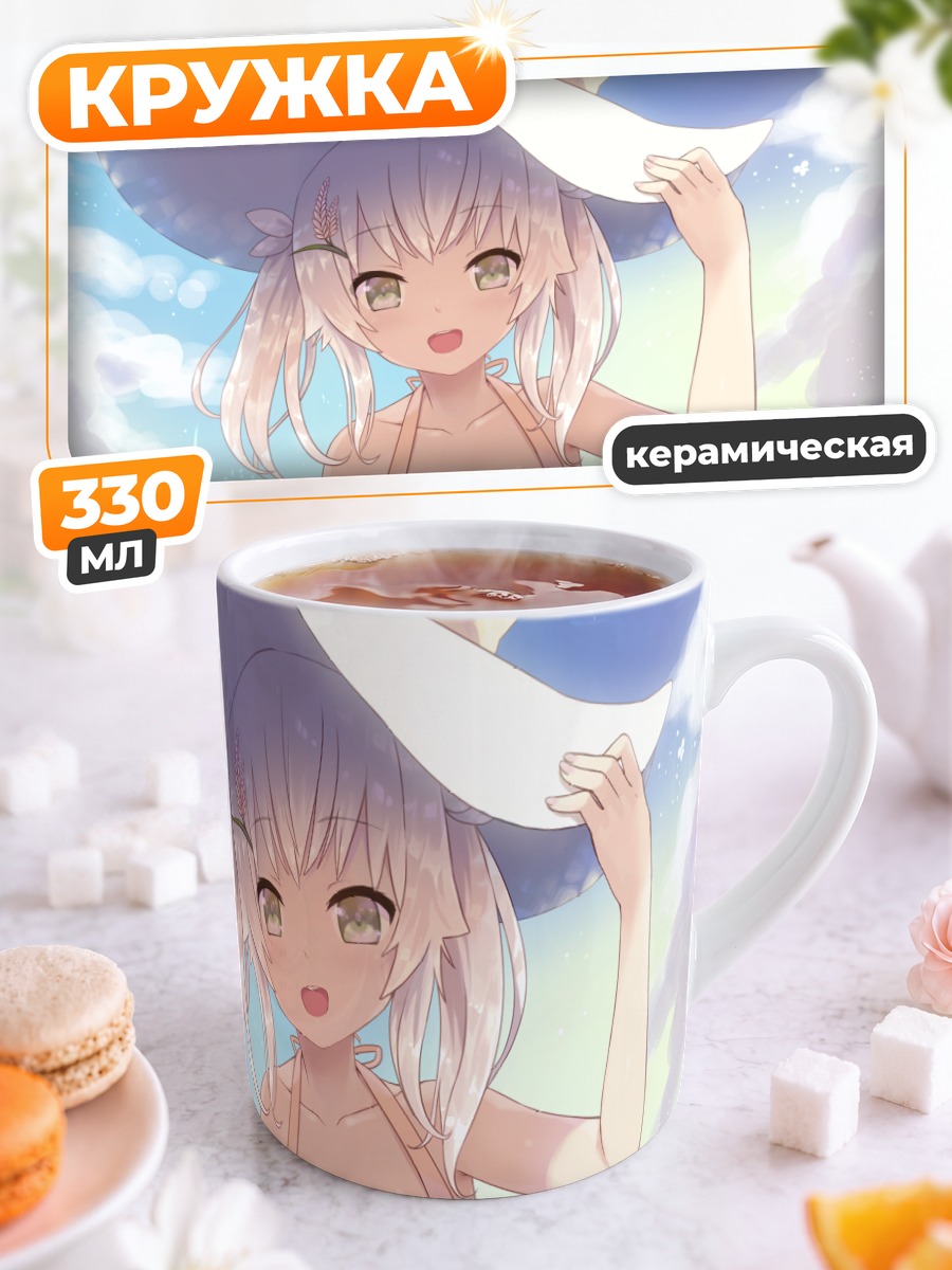 Кружка керамическая Райс Саймон в поле