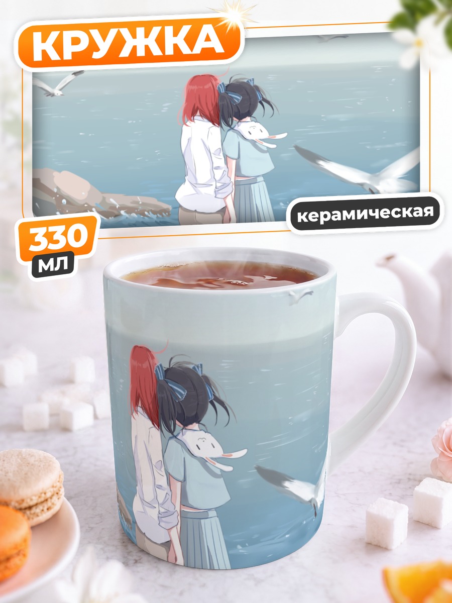 Кружка керамическая Маки Нишикино у моря