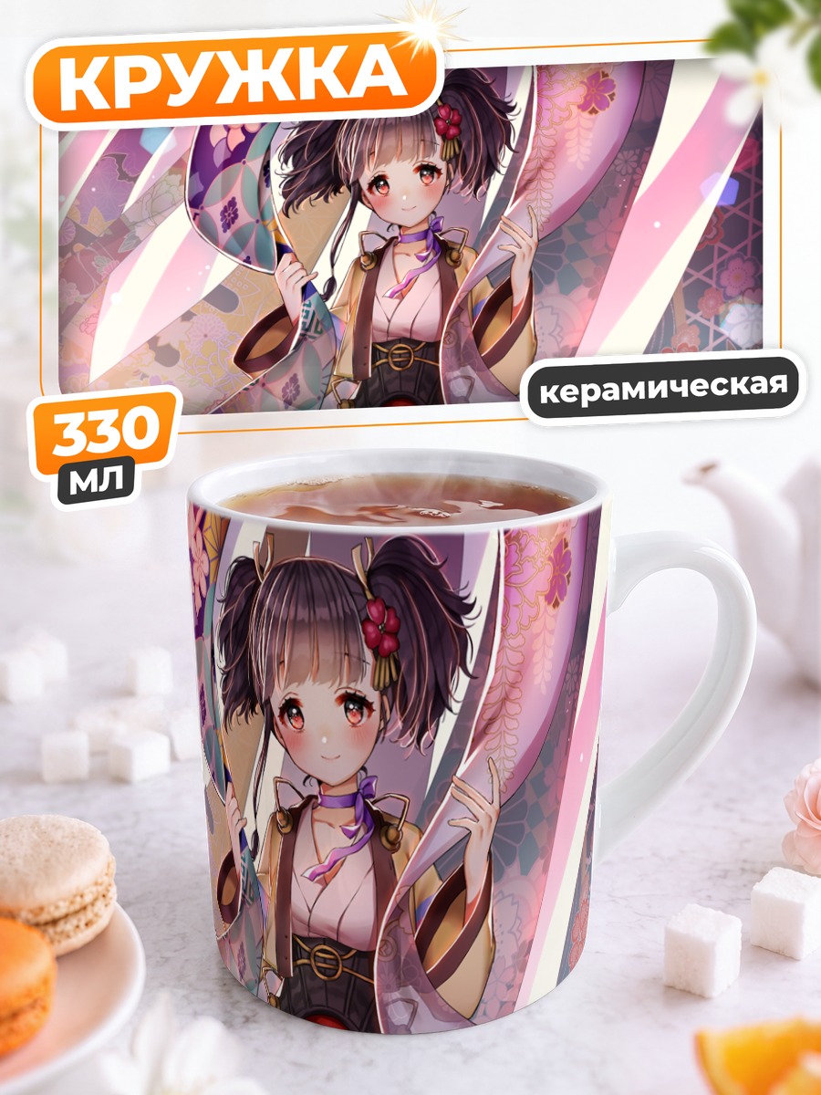 Кружка керамическая Мумэй в кимоно