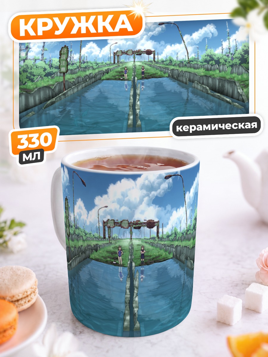 Кружка керамическая Руины в воде