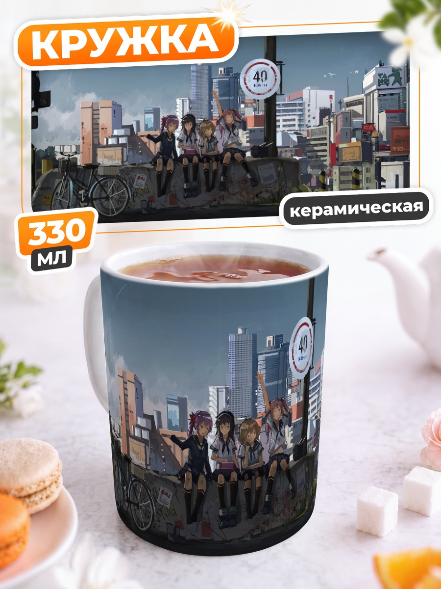 Кружка керамическая Девушки Kantai Collection в городе