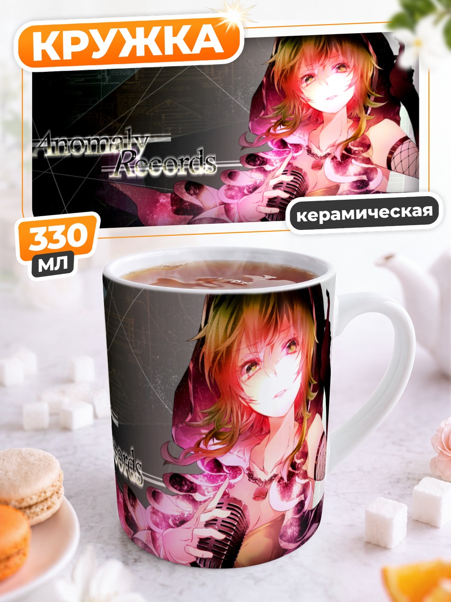 Кружка керамическая Гуми с микрофоном
