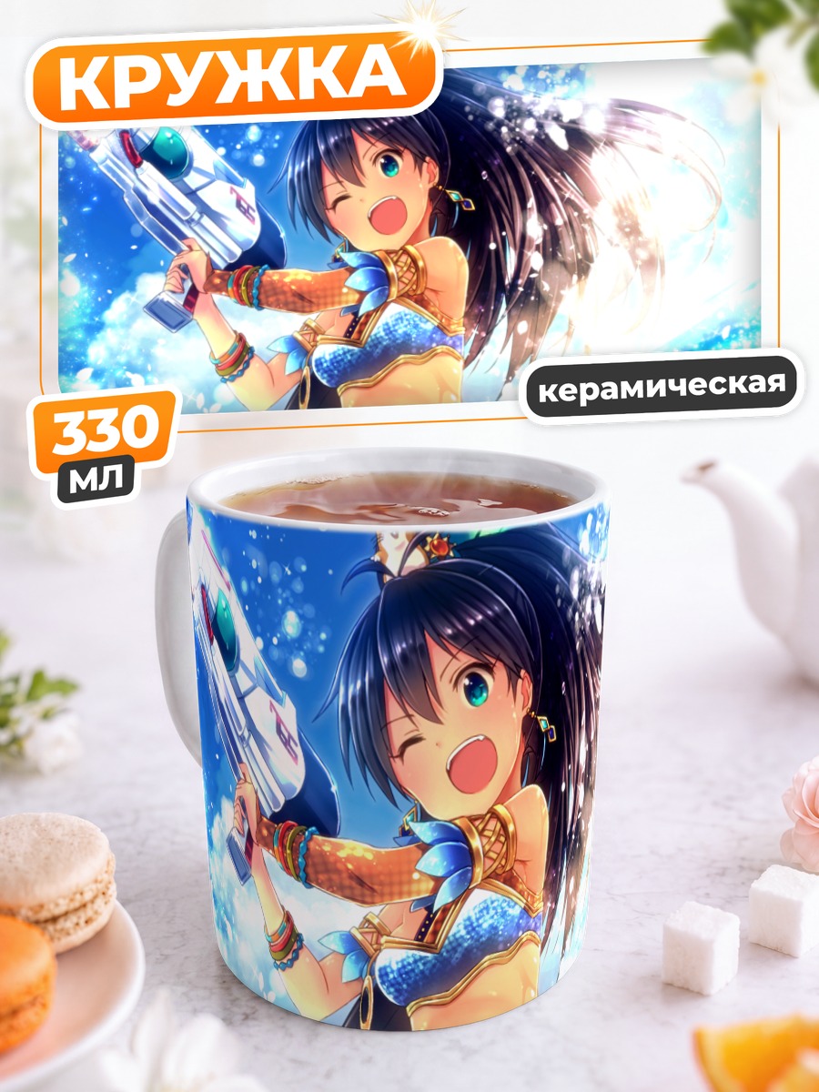 Кружка керамическая Хибики Ганаха на пляже
