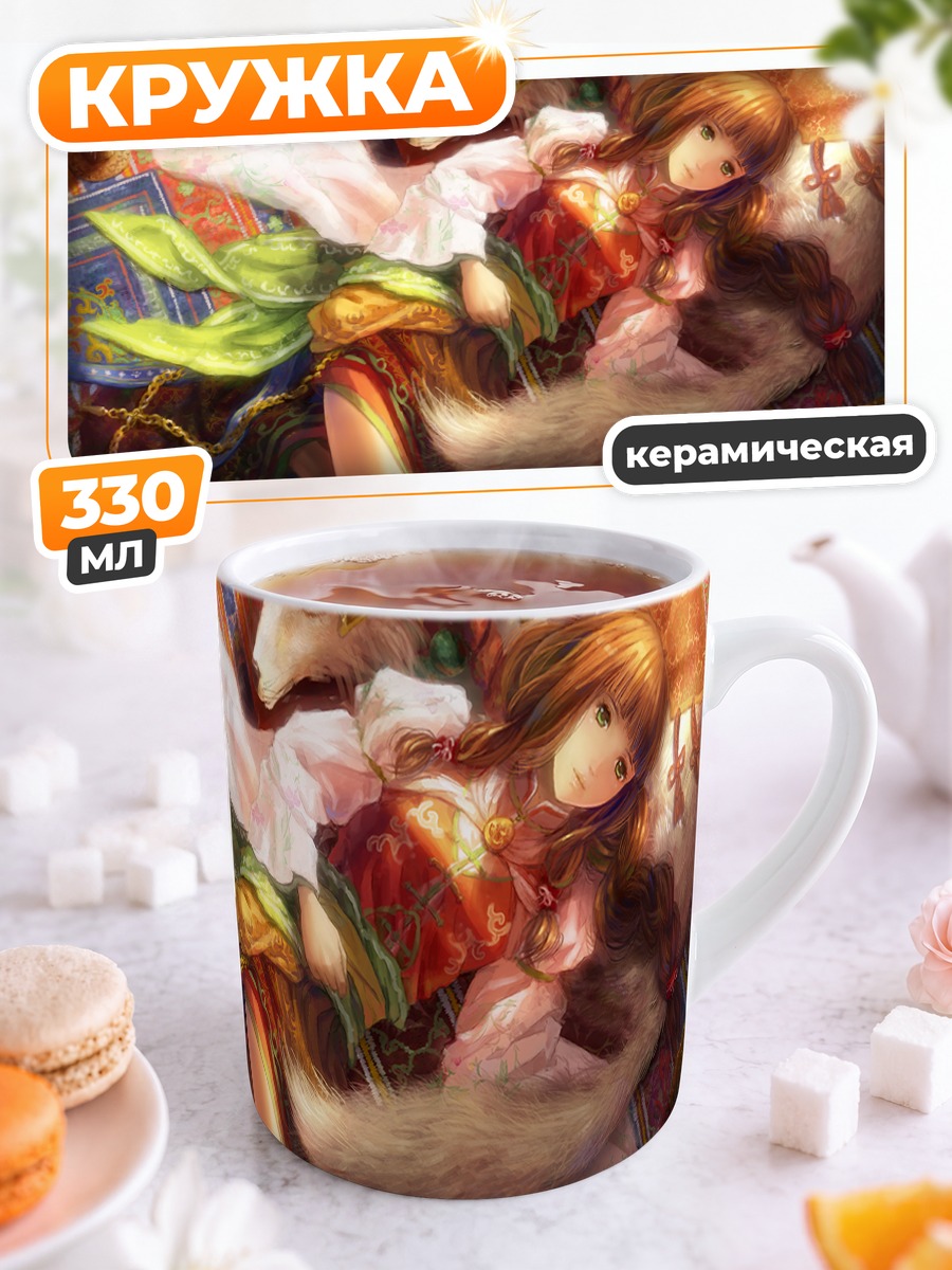 Кружка керамическая Девушка с лисой