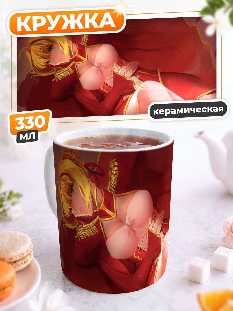 Кружка керамическая Неро Клавдий в красном