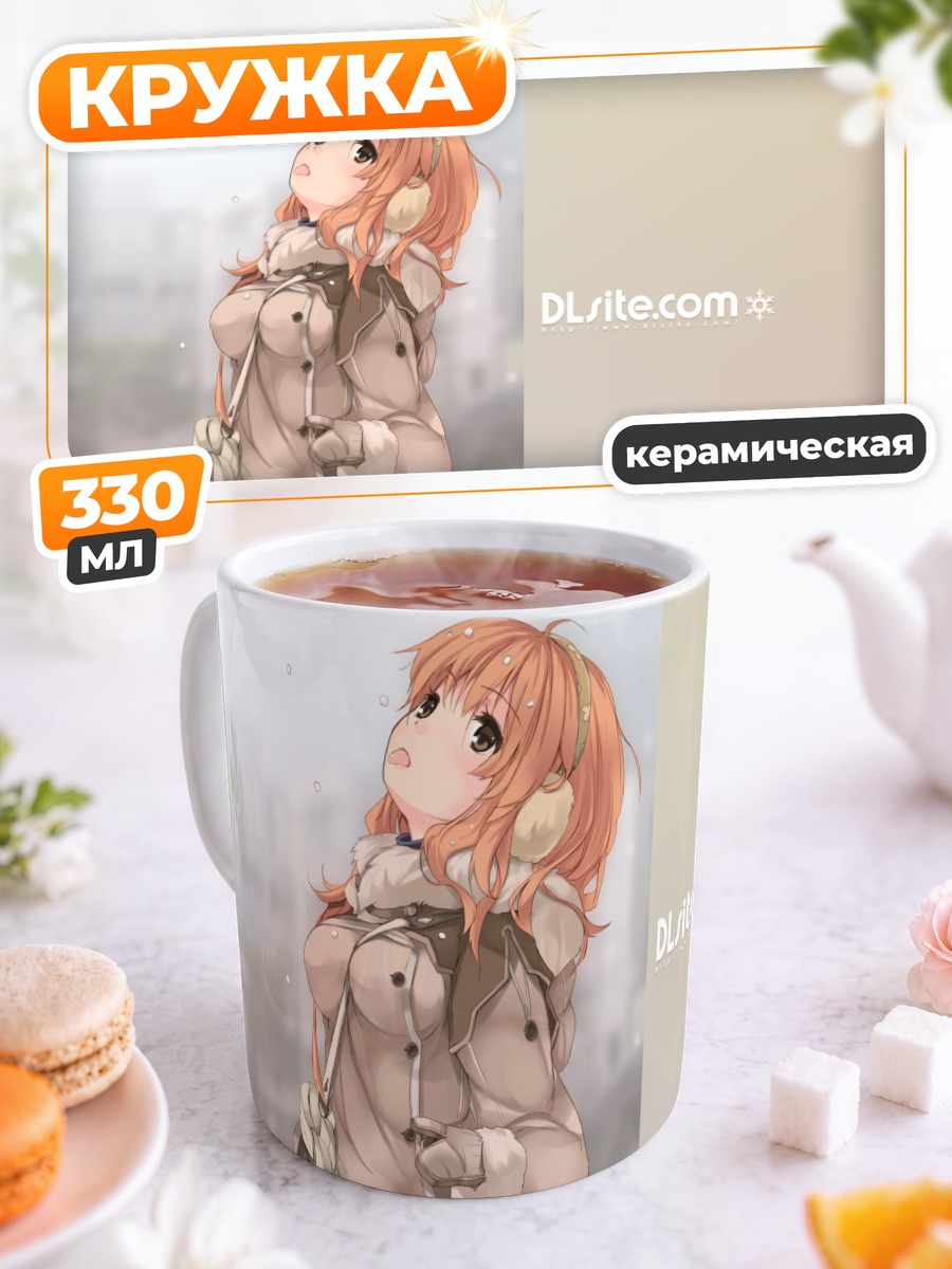Кружка керамическая Дилле Блад в пальто