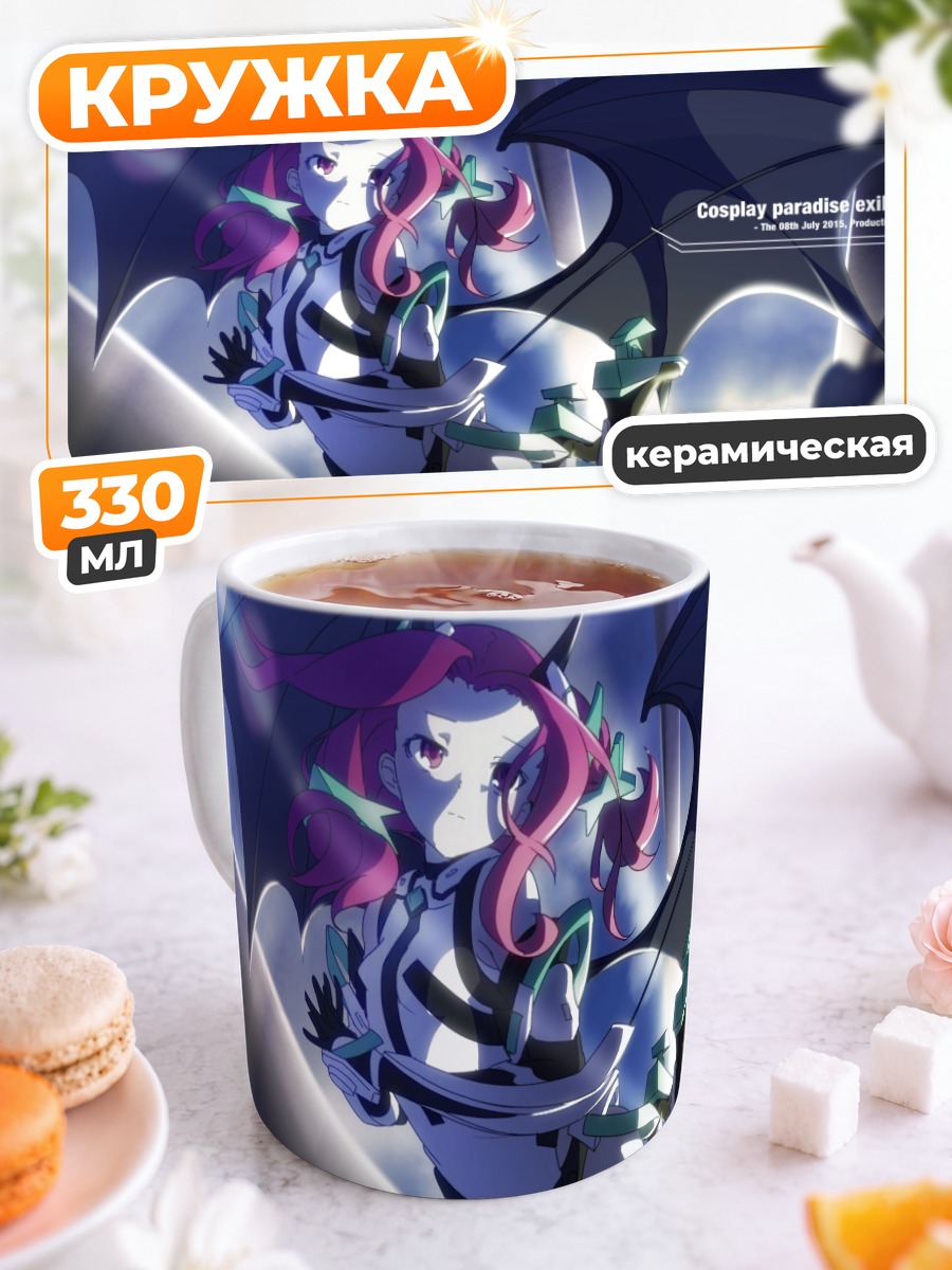 Кружка керамическая Изгнанные из рая