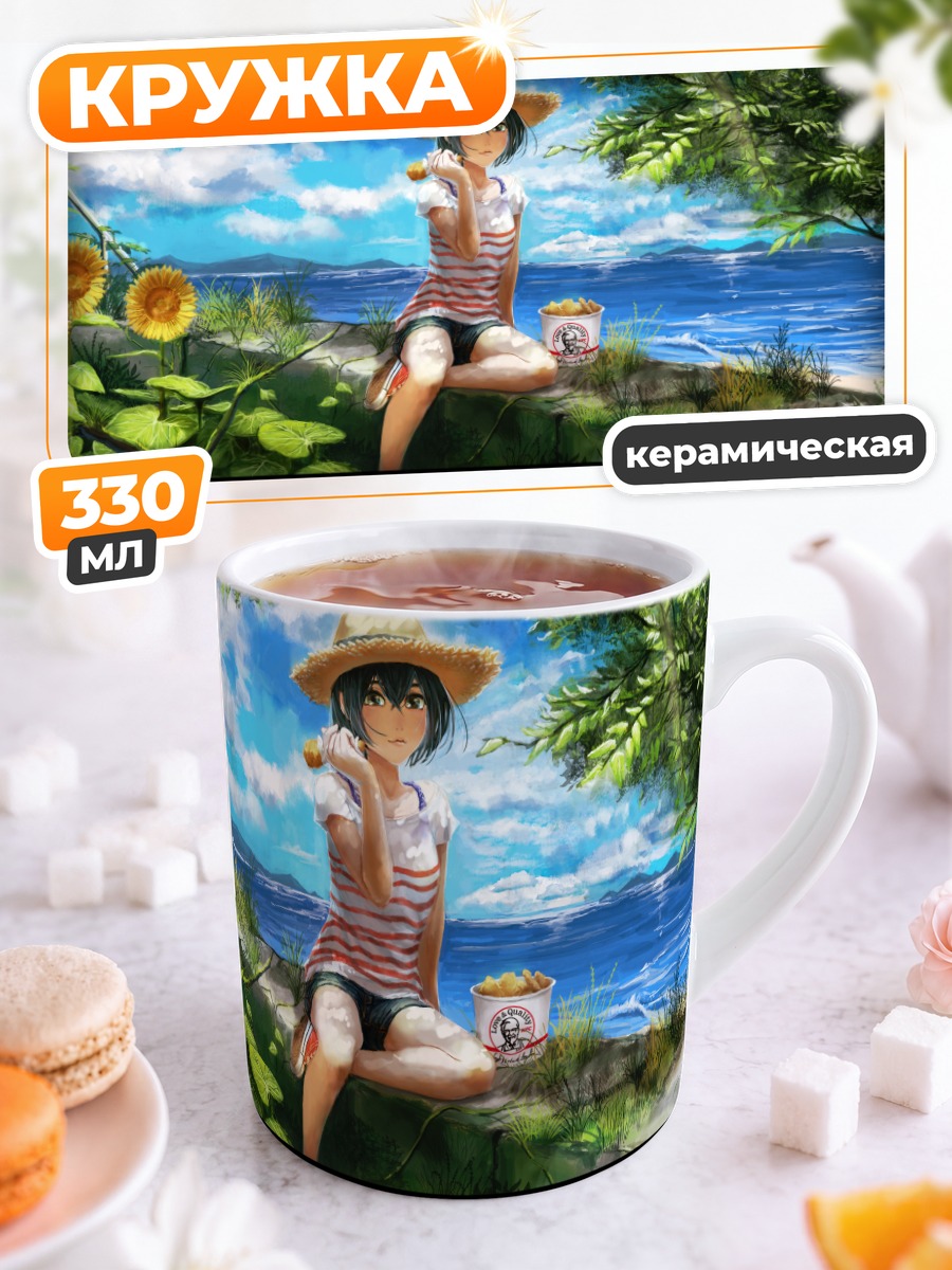 Кружка керамическая Пикник у моря