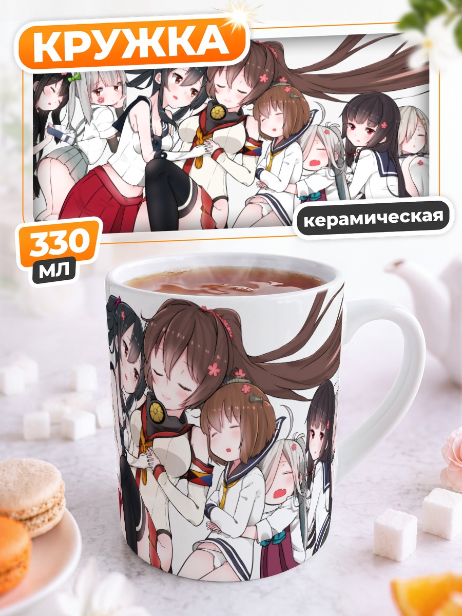 Кружка керамическая Хамакадзе и подруги