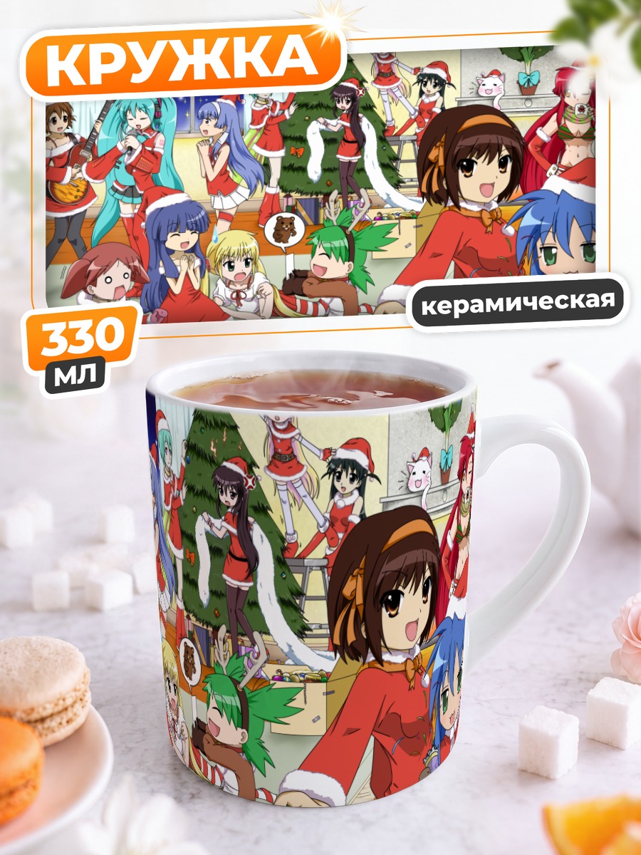 Кружка керамическая Мику Хацунэ и друзья