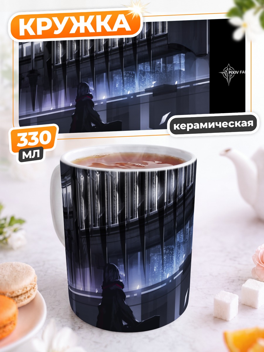 Кружка керамическая Pixiv Fantasia в городе