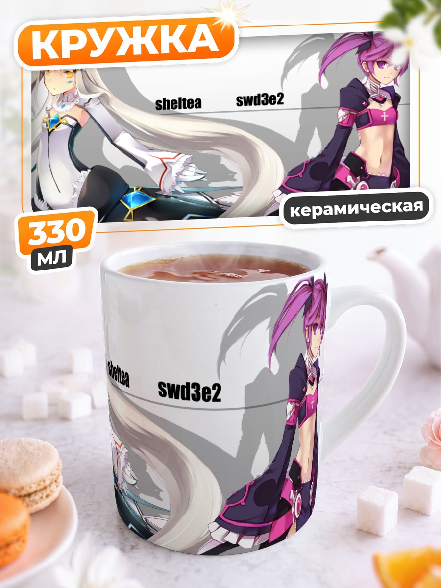 Кружка керамическая Айша и Ева