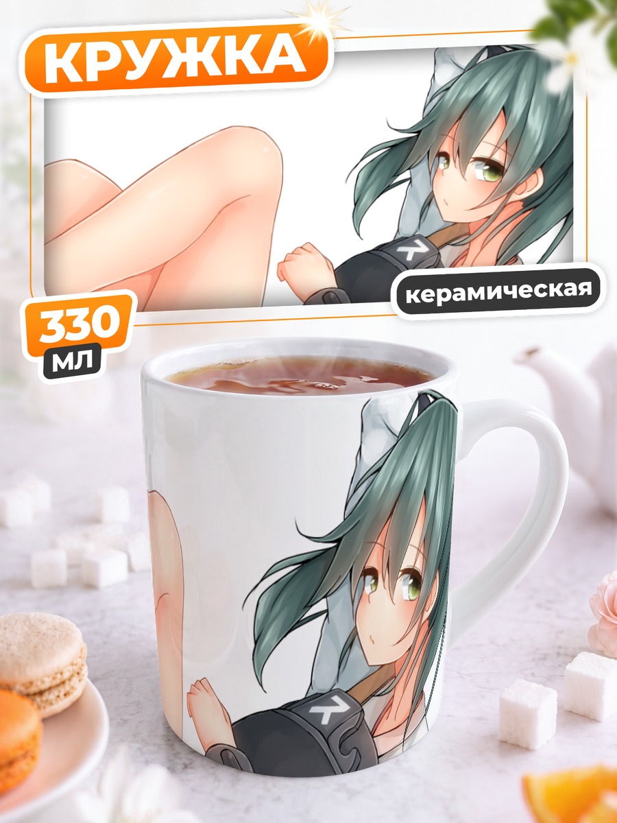 Кружка керамическая Дзуйкаку в отдыхе