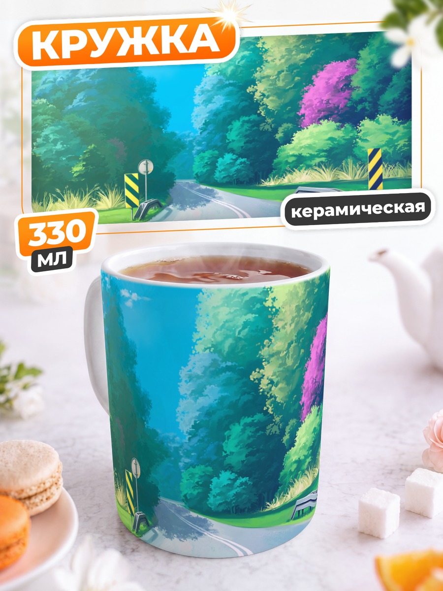 Кружка керамическая Летний лесной пейзаж