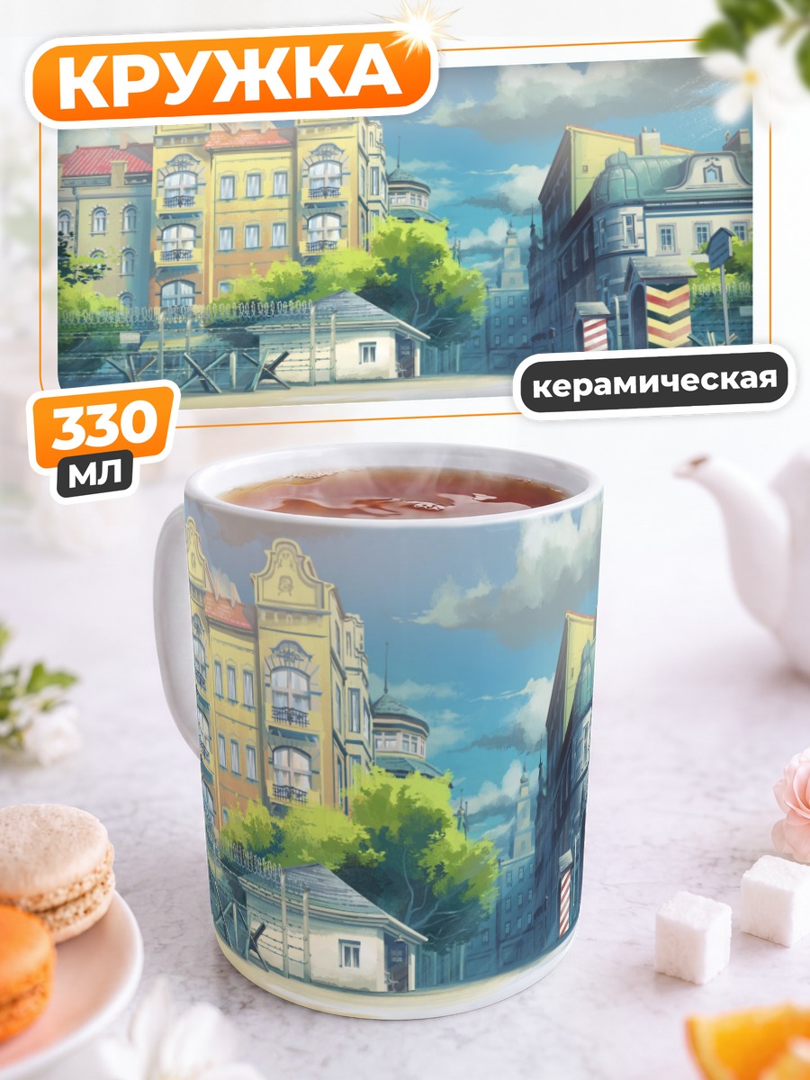 Кружка керамическая Городской пейзаж с облаками