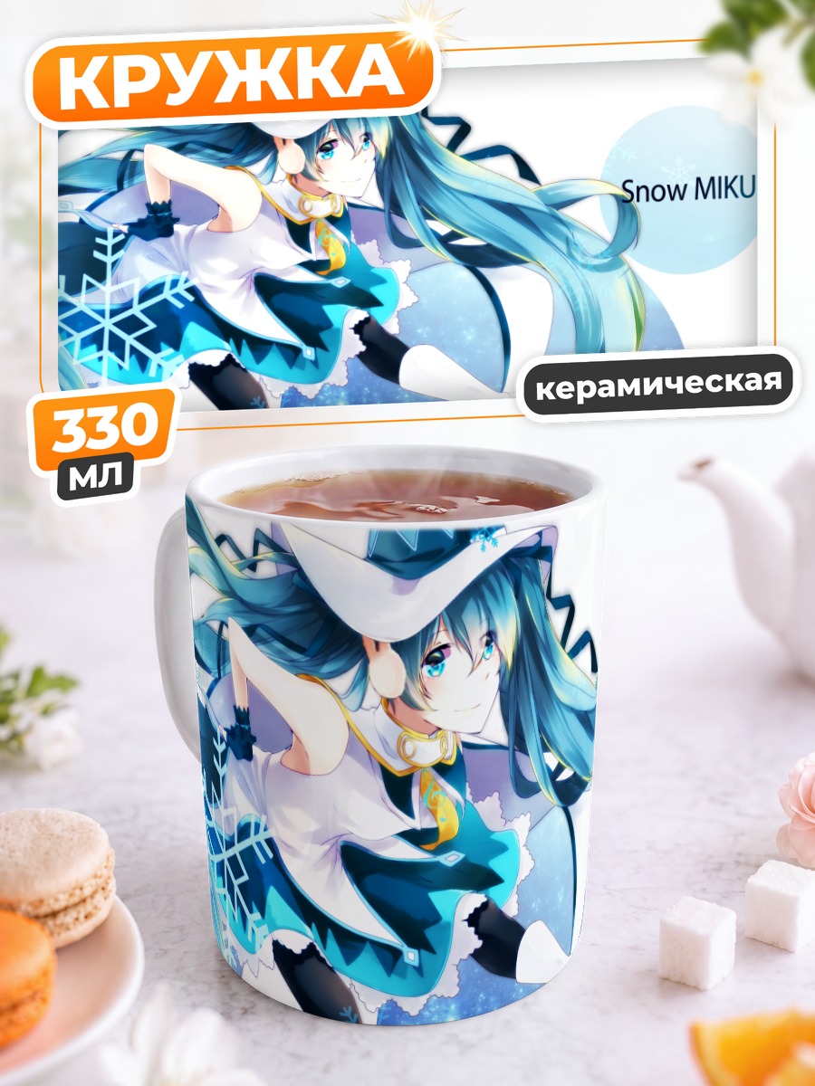 Кружка керамическая Мику Хацунэ в снегах
