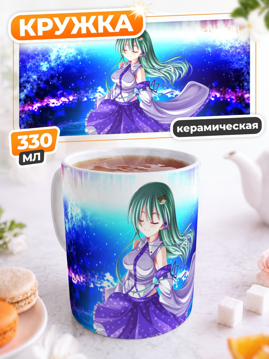Кружка керамическая Санаэ Кочия на сцене
