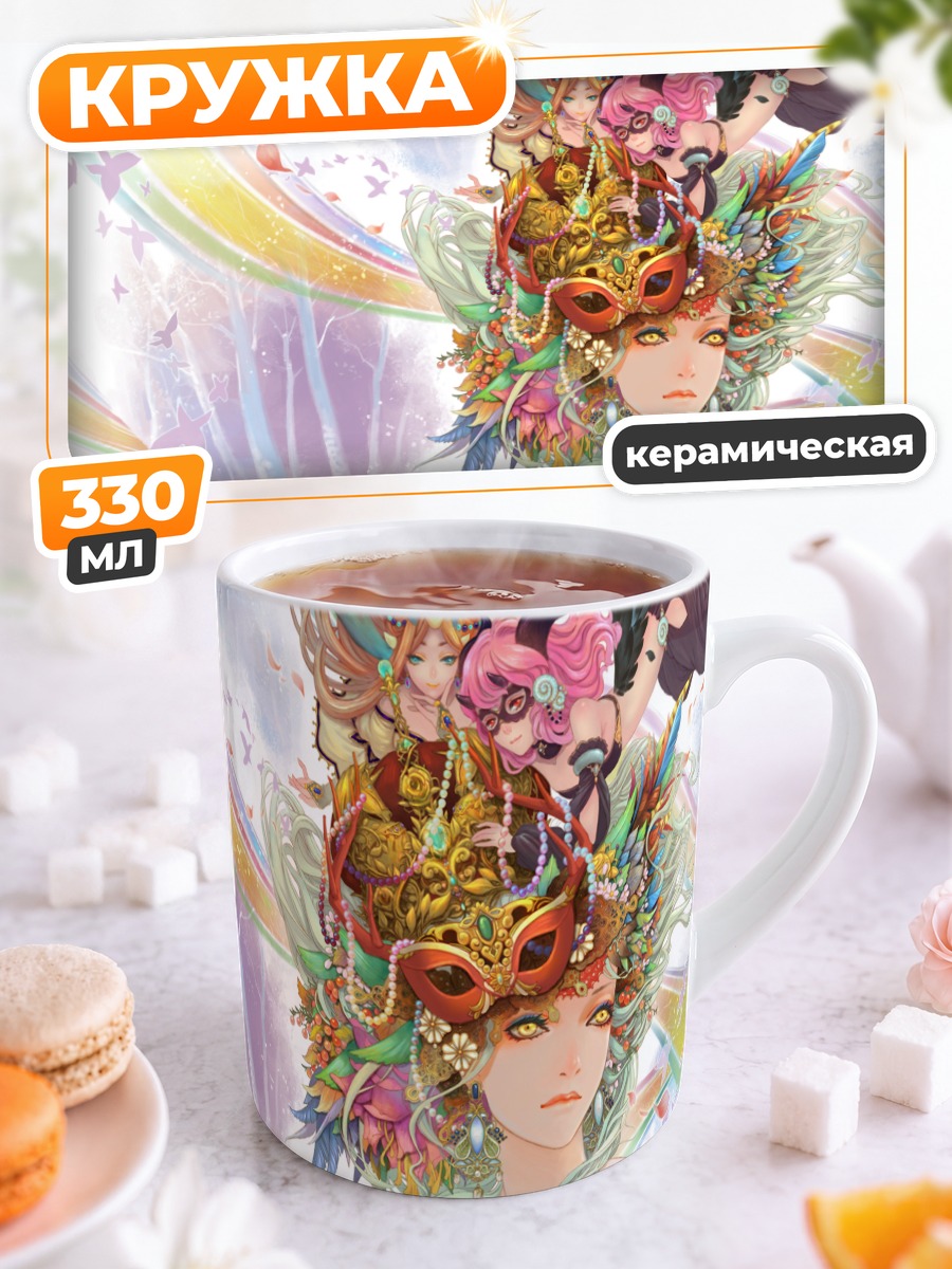 Кружка керамическая Цветочная маска