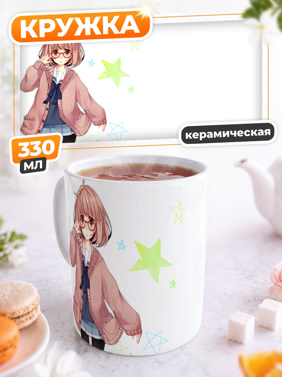Кружка керамическая Мирай Курияма в розовом