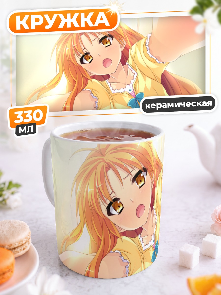 Кружка керамическая Аоно Сена в лучах солнца