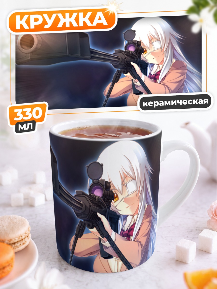 Кружка керамическая Санаэ Миясу со снайпером