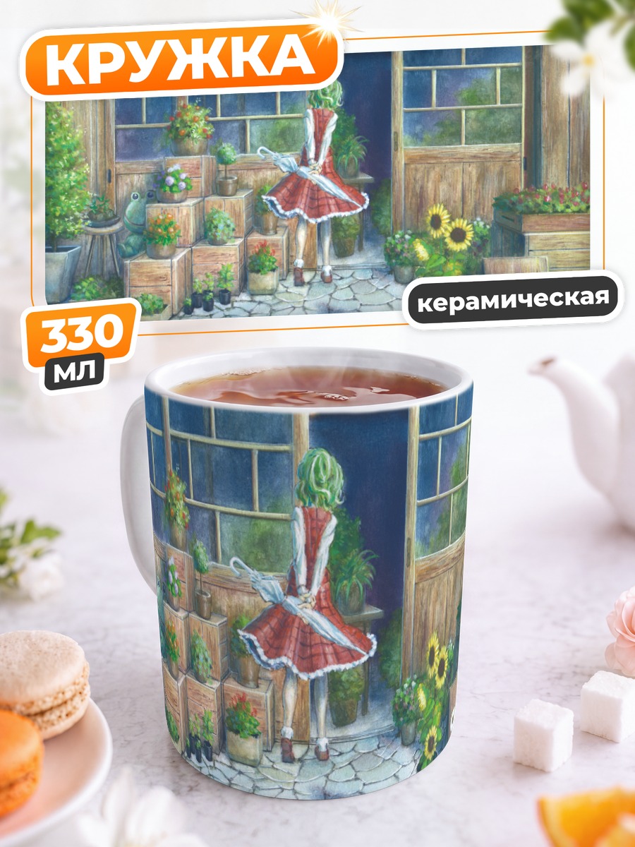 Кружка керамическая Юка Казами в саду