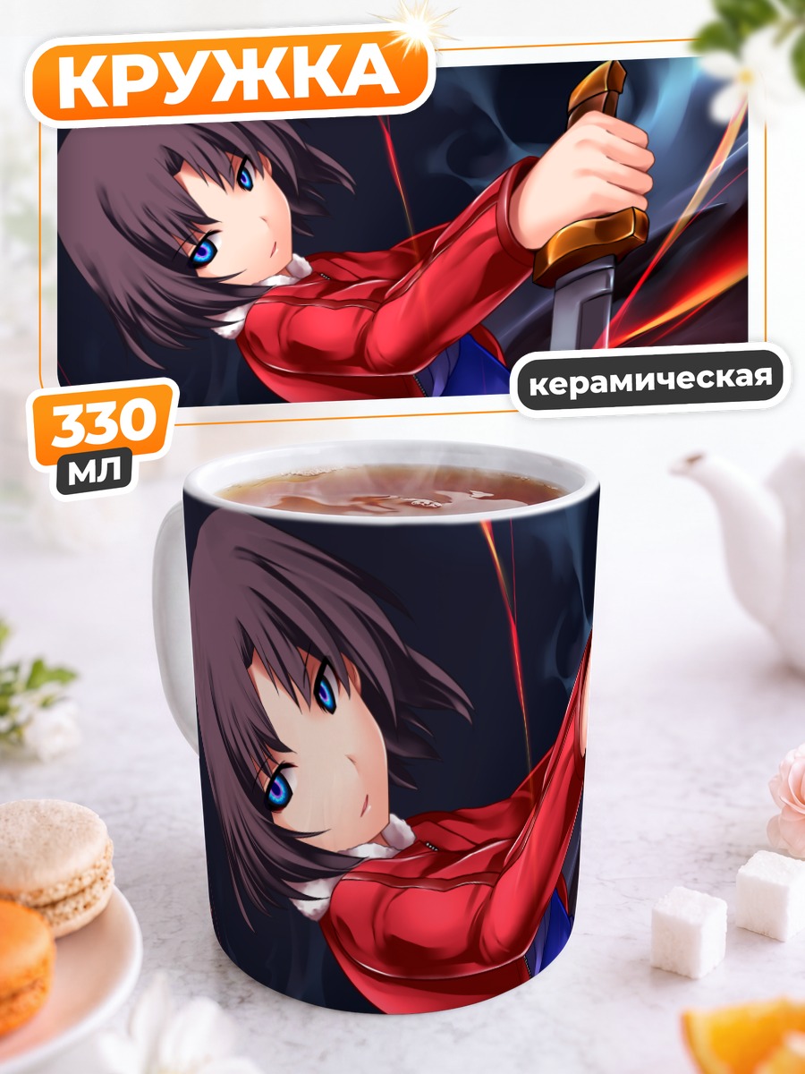 Кружка керамическая Сики Рёги с ножом