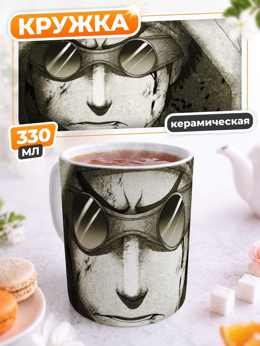 Кружка керамическая Шино Абураме в очках