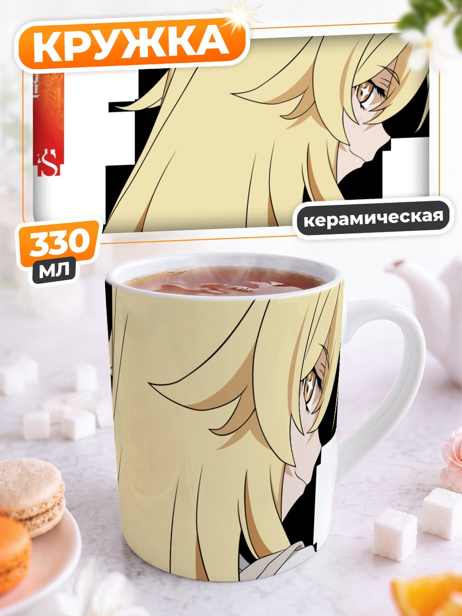 Кружка керамическая Мисаки Шокухо